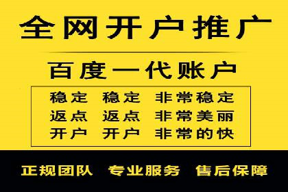 企业推广开户案例研究