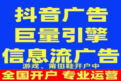 信息流推广在抖音的运用案例